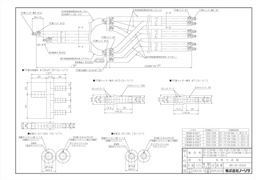 【DP-TE10*10M-7-3CH-C】 《TKF》 ノーリツ 給湯器部材 暖房プレハブ配管 ωα0 【DP-TE10*10M-7-3CH-C】 《TKF》 ノーリツ 給湯器部材 暖房プレハブ配管 ωα0