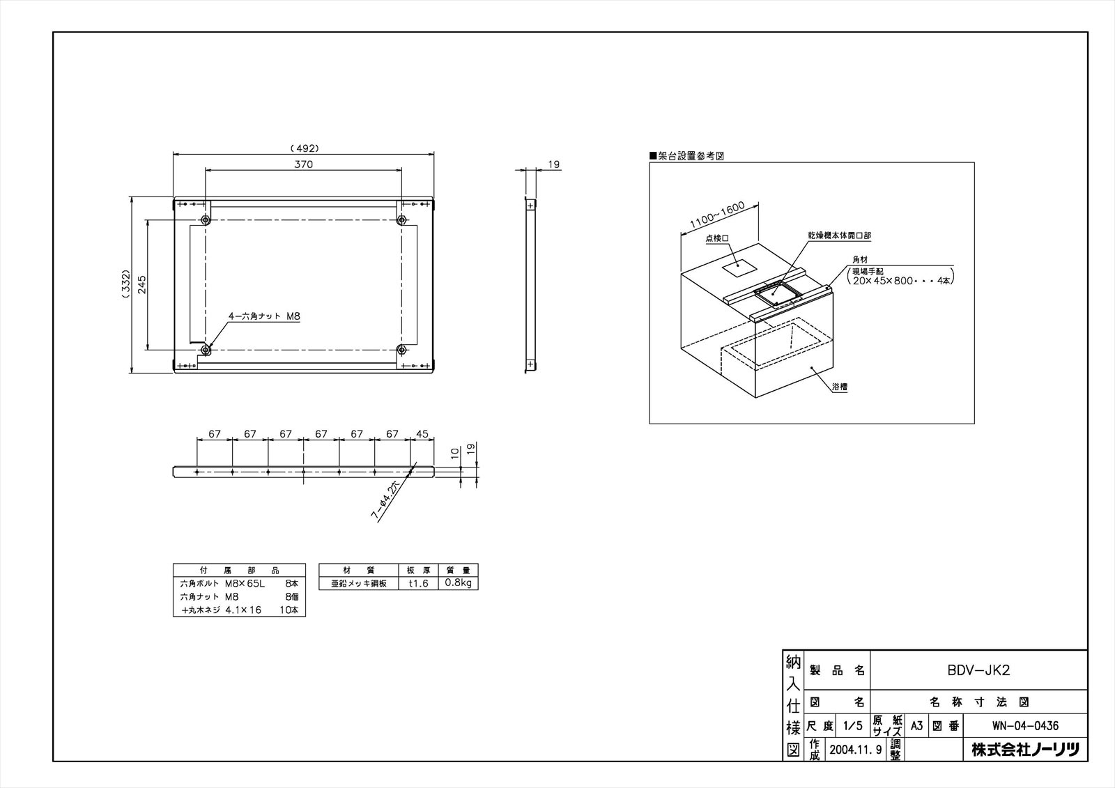Rakuten - 【BDV-JK2】 《TKF》 ノーリツ 給湯器部材 ωα0