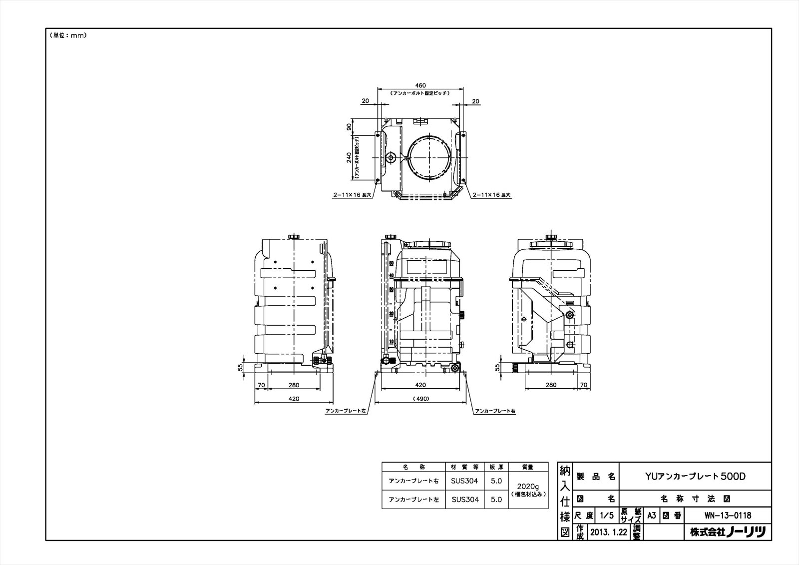 【YUアンカープレート500D】 《TKF》 ノーリツ 業用部材 ωα0