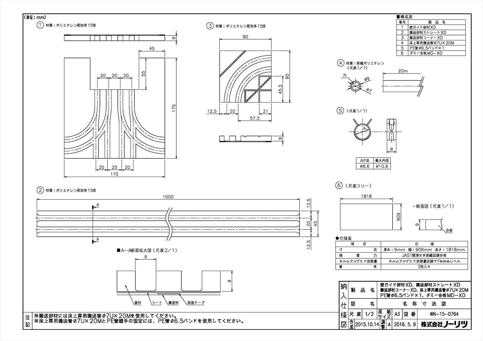 【壁ガイド部材XD】 《TKF》 ノーリツ 給湯器部材 ωα0