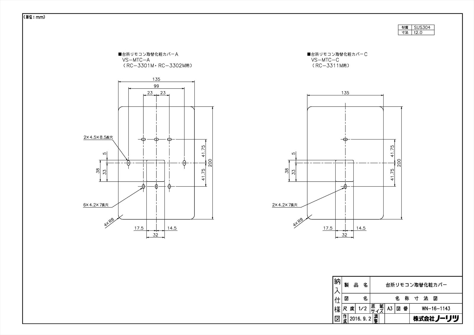 【VS-MTC-A】 《TKF》 ノーリツ 給湯器部材 ωα0