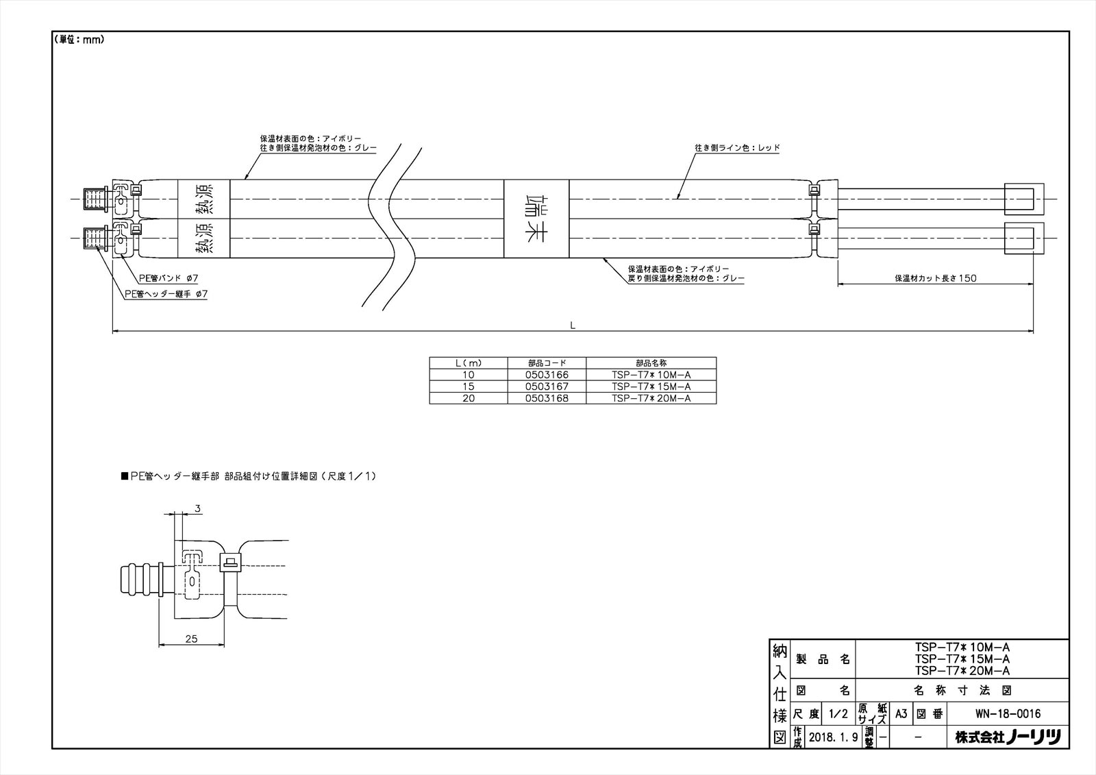 【TSP-T7＊10M-A】 《TKF》 ノーリツ 給湯器部材 ωα0