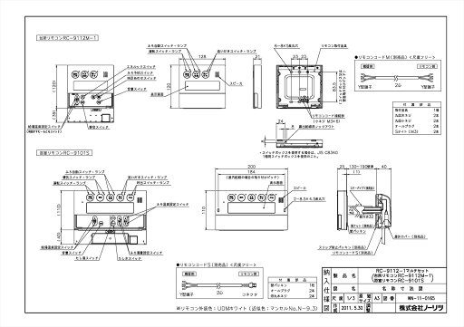 【RC-9112-1マルチセット】 《TKF》 ノーリツ 給湯器部材 リモコン ωα0 【RC-9112-1マルチセット】 《TKF》 ノーリツ 給湯器部材 リモコン ωα0