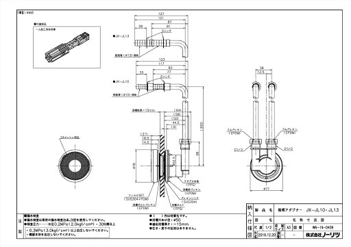 【循環アダプタJX-JL13】 《TKF》 ノーリツ 給湯器部材 ωα0 【循環アダプタJX-JL13】 《TKF》 ノーリツ 給湯器部材 ωα0