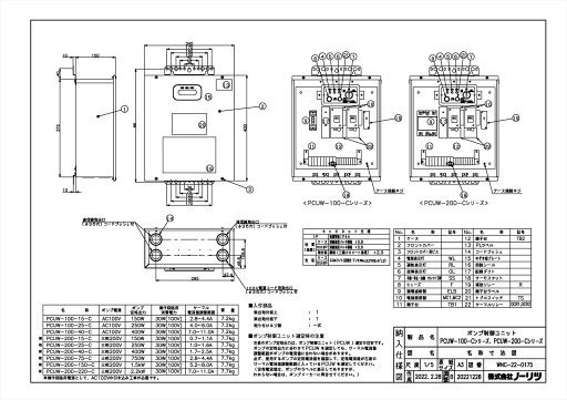 【PCUW-200-150-C】 《TKF》 ノーリツ 給湯器部材 ポンプ制御ユニット ωα0 【PCUW-200-150-C】 《TKF》 ノーリツ 給湯器部材 ポンプ制御ユニット ωα0