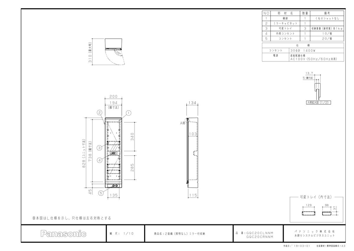 【XGQC90C2(L/R)SBNM】 《TKF》 パナソニック 洗面化粧台 シーライン ミラーキャビネット 900mm幅 2面鏡 ミドルミラー ωκ0