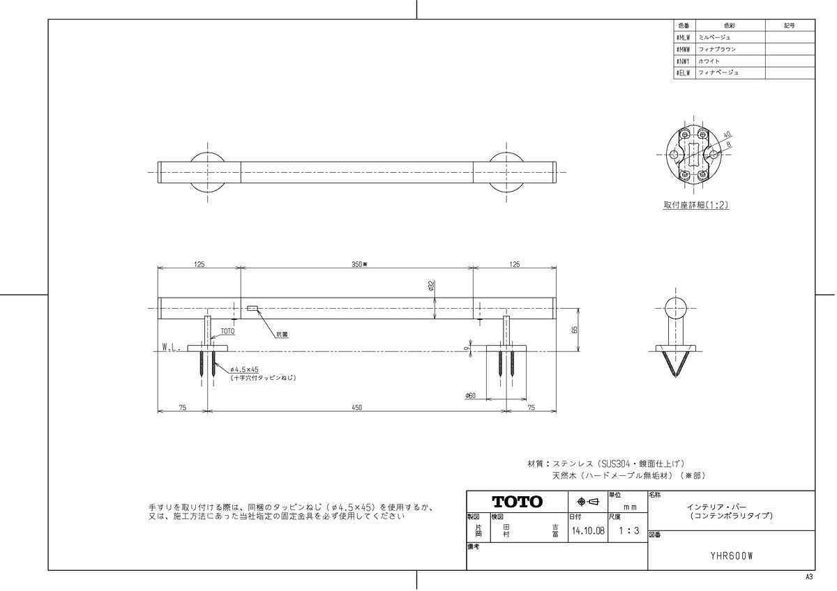メーカー希望小売価格はメーカーカタログに基づいて掲載しています品番:YHR600W #NW1品名:手すり　コンテンポラリ　I型シリーズ名:インテリア・バー（コンテンポラリタイプ）商品分類:常時生産品(1)受注開始日:2010/07/01出荷開始日:2010/08/02重量 (製品×内箱入数＋包装) :1.620サイズ（W×H×L）:129 × 107 × 711JAN商品コード:4940577062413