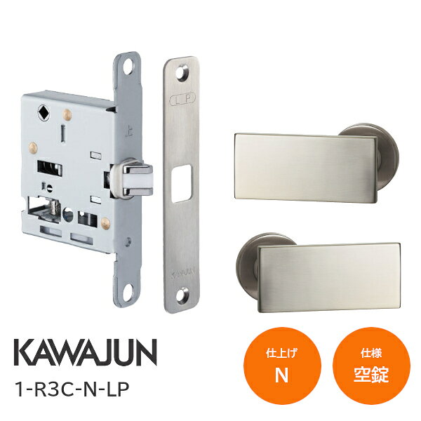 Rakuten - ★ポイント5倍★カワジュン 1-R3C-N-LP サテンニッケル 空錠 プッシュプルハンドル バックセット51mm LPケース錠