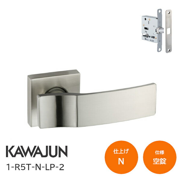 商品詳細 メーカー名 / ブランド名 河淳（カワジュン) / KAWAJUN 品番 1-R5T-N-LP-2 仕上げ N / サテンニッケル 座のタイプ 角座 / TP4プレート 錠のタイプ なし 材質 亜鉛ダイキャスト バックセット 51mm ※ケースロック:LPR 扉厚可能範囲 33mm〜42mm 取寄せ商品について ※お取り寄せ商品のため、ご注文確定後(決済確定後)のメーカー手配となります。 ※納期の目安はメーカー在庫時です。万が一欠品中の場合は、別途ご連絡差し上げます。 ※商品の特性上、ご注文確定後のキャンセル・返品・交換はお受けできません。