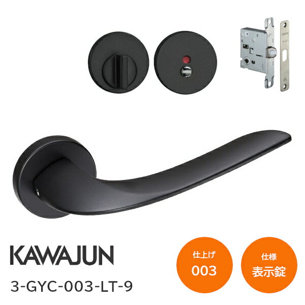 ★最大10万ポイント※要エントリー★カワジュン 3-GYC-003-LJ-9 マットブラック 表示...