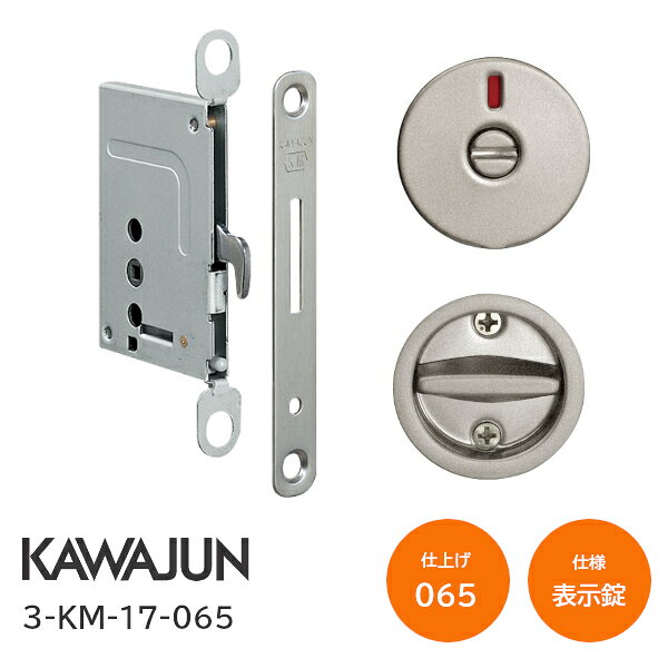 ＼要エントリー／対象ショップ＆5000円以上購入で【最大10万ポイント】が当たるキャンペーン！対象期間：2026年10月20日(火)00:00?10月31日(土)23:59まで 商品詳細 メーカー名 カワジュン株式会社 品番 3-KM-17-065 仕上げ マットグレー 仕様 表示錠 / 標準サムターン バックセット 38mm 扉厚可能範囲 30mm〜42mm 材質 亜鉛ダイキャスト 備考 堀込引手と組み合わせてお使いください。 取寄せ商品について ※お取り寄せ商品のため、ご注文確定後(決済確定後)のメーカー手配となります。 ※納期の目安はメーカー在庫時です。万が一欠品中の場合は、別途ご連絡差し上げます。 ※商品の特性上、ご注文確定後のキャンセル・返品・交換はお受けできません。
