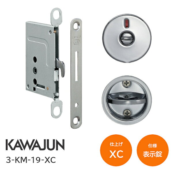 ＼要エントリー／対象ショップ＆5000円以上購入で【最大10万ポイント】が当たるキャンペーン！対象期間：2026年10月20日(火)00:00?10月31日(土)23:59まで 商品詳細 メーカー名 カワジュン株式会社 品番 3-KM-19-XC 仕上げ クローム 仕様 表示錠 / 大型サムターン バックセット 38mm 扉厚可能範囲 30mm〜42mm 材質 亜鉛ダイキャスト 備考 引き残しが必要ですのでご注意ください。堀込引手と組み合わせてお使いください。 取寄せ商品について ※お取り寄せ商品のため、ご注文確定後(決済確定後)のメーカー手配となります。 ※納期の目安はメーカー在庫時です。万が一欠品中の場合は、別途ご連絡差し上げます。 ※商品の特性上、ご注文確定後のキャンセル・返品・交換はお受けできません。