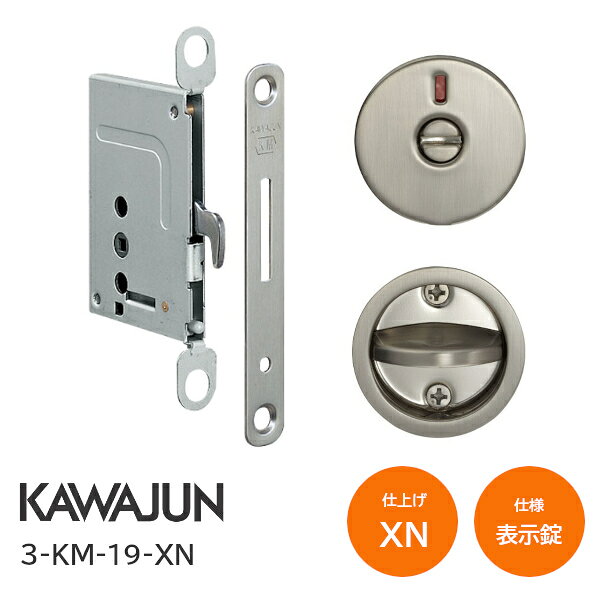 ＼要エントリー／対象ショップ＆5000円以上購入で【最大10万ポイント】が当たるキャンペーン！対象期間：2026年10月20日(火)00:00?10月31日(土)23:59まで 商品詳細 メーカー名 カワジュン株式会社 品番 3-KM-19-XN 仕上げ サテンニッケル 仕様 表示錠 / 大型サムターン バックセット 38mm 扉厚可能範囲 30mm〜42mm 材質 亜鉛ダイキャスト 備考 引き残しが必要ですのでご注意ください。堀込引手と組み合わせてお使いください。 取寄せ商品について ※お取り寄せ商品のため、ご注文確定後(決済確定後)のメーカー手配となります。 ※納期の目安はメーカー在庫時です。万が一欠品中の場合は、別途ご連絡差し上げます。 ※商品の特性上、ご注文確定後のキャンセル・返品・交換はお受けできません。