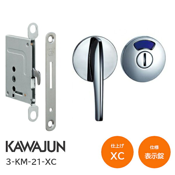 ＼要エントリー／対象ショップ＆5000円以上購入で【最大10万ポイント】が当たるキャンペーン！対象期間：2026年10月20日(火)00:00?10月31日(土)23:59まで 商品詳細 メーカー名 カワジュン株式会社 品番 3-KM-21-XC 仕上げ クローム 仕様 表示錠 / レバータイプサムターン バックセット 38mm 扉厚可能範囲 30mm〜42mm 材質 亜鉛ダイキャスト 備考 引き残しが必要ですのでご注意ください。堀込引手と組み合わせてお使いください。 取寄せ商品について ※お取り寄せ商品のため、ご注文確定後(決済確定後)のメーカー手配となります。 ※納期の目安はメーカー在庫時です。万が一欠品中の場合は、別途ご連絡差し上げます。 ※商品の特性上、ご注文確定後のキャンセル・返品・交換はお受けできません。