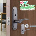 【送料無料】抗菌 抗ウイルス Vi-Clear TXS-G91R 間仕切錠 長座 レバーハンドル チューブラ錠 ラッチ チューブラ ドアノブ 取替 ドア レバー...