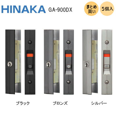 ★最大2000円オフクーポン★【土日祝発送可】【全国送料無料】 日中製作所 GA-900DX ×5個 ...