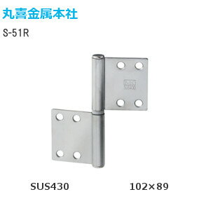 MK S-51R /HL(1枚入) ビルド丁番 旗丁番 ステンレス(SUS430)製 2Rタイプ ヘアライン 1枚入り 102mm×89mm ※取寄せ品※