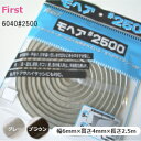 エスコ(ESCO) 50x121x34mm ドアストッパー(金具付) EA951FA-3