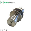 ★P5倍 4/27(土)10時～★【送料無料】美和ロック U9 HMD-1 ST バックセット64mm 扉厚42mm～50mm(厚扉用) HM型 本締付 モノロック Dノブ U9シリンダー ドアノブ 握り玉 ステンレス MIWA ※取寄せ品※