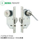 ★ポイント変動中!!最大7倍★【送料無料】美和ロック FG3-8 / ST FG3型 静音引戸鎌錠 表示器付 表示錠 大型サムターン付 トイレ錠 引戸錠 鎌錠 ...