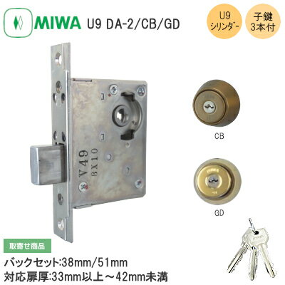 ¥å U9 DA-2 / CB GD DA  ̥ U9 Ҹ3դ   33mm42mm̤ Хåå51mm/38mm ƥ쥹 MIWA   ٹ DA2 ֥  ʢ