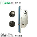 ★ポイント変動中!!最大7倍★【送料無料】美和ロック U9 FG3-1 / CD(セラミックダークグレイ) FG3型 静音引戸鎌錠 U9シリンダー サムターン ...