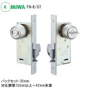 ★ポイント変動中!!最大7倍★美和ロック FN-8 / ST FN型 狭框扉用 引戸錠 鎌錠 表示器付 表示錠 トイレ錠 コンパクト バックセット35mm 扉厚...