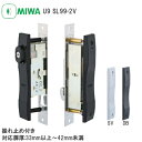 【送料無料】美和ロック U9 SL99-2V / SV・DB SL99型 引違戸錠 振れ止め付 U9シリンダー 片面シリンダー錠 不正解錠防止 扉厚33nn〜4...
