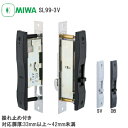 ★ポイント変動中!!最大7倍★【送料無料】美和ロック SL99-3V / SV・DB SL99型 引違戸錠 振れ止め付 片面サムターン錠 不正解錠防止 扉厚33...