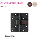 ★1日限定1000円オフクーポン配布★【土日祝発送可】【メール便送料無料】 アトム HD-35 /選 ...