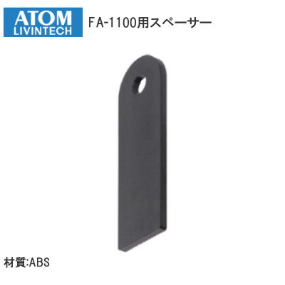 26ޤǺP7ܡȥӥƥå FA-1100ѥڡ 2mm Ĵͼ FA-1100-BV FA-1100-BY ͼ      ڡ ʢ