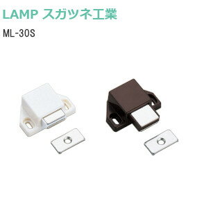 スガツネ工業  LAMP シングル マグネラッチ プッシュオープン サイズ30 ML-30 S ブラウン ホワイト ML-30SBR ML30-SW