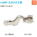 ★最大3%オフクーポン★スガツネ工業 [ H360-C26/0T ] LAMP オリンピアスライド丁番 カップ径φ40 厚扉用 キャッチ付き インセット(0mmかぶせ) 【取付ビス付】※座金別売り※