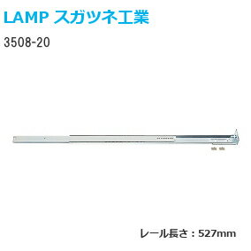 XKclH 3508-20 527mm LAMP 2iXCh[ ^Cv(3/4XCh) 1{