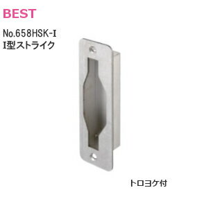 ★ポイン5倍※16日まで★【送料無料】BEST No.658用ストライク/I型 No.658打掛錠用 I型ストライクのみ トロヨケ付き No.658HSK-I