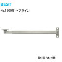 ★エントリーでポイント7倍実施中★BEST No.1500N / ヘアライン 面付型 内付外開タイプ レバーストッパー 312mm 木製ドア・軽量アルミドアなど...