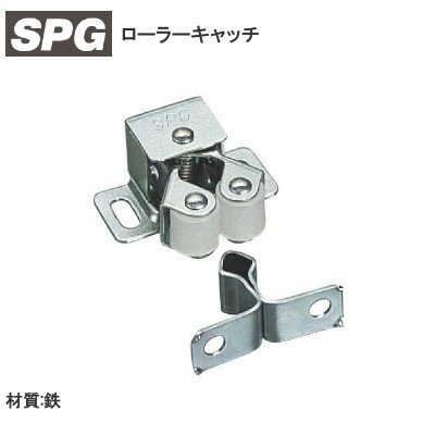 SPG [ ローラーキャッチ /小/中 ] 鉄製