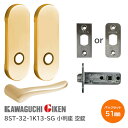 ★1日限定1000円オフクーポン★【送料無料】川口技研 8ST-32-1K13-SG サテンゴールド 空錠 小判座 ハイレバー ハンドルセット 32番タイプ S...