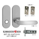 ★1日限定1000円オフクーポン★【送料無料】川口技研 8ST-1UKT13-N + H-33-N 空錠 小判座 UKT13座ハンドルセット 33番タイプ ニッ...