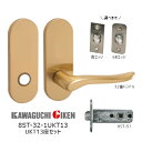 【送料無料】川口技研 [ 8ST-1UKT13-SG + H-32-SG ] 空錠 小判座 UKT13座ハンドルセット 32番タイプ SG色 バックセット51mm NK座取替用 8STチューブラ錠付き(R・角フロント選べます)