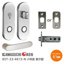 ★1日限定1000円オフクーポン★【送料無料】川口技研 8ST-33-4K13-N ニッケル 表示錠 小判座 ハイレバー ハンドルセット 33番タイプ N色 バ...