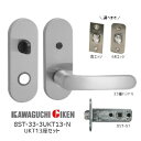 ★1日限定1000円オフクーポン★【送料無料】川口技研 8ST-3UKT13-N + H-33-N 内締錠 小判座 UKT13座ハンドルセット 33番タイプ ニ...