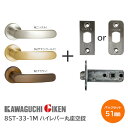 ★1日限定1000円オフクーポン★【送料無料】川口技研 8ST-33-1M / BR・SG・N 丸座 空錠 ハンドル33番 バックセット51mm 8STチューブ...