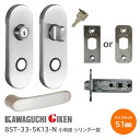 ★1日限定1000円オフクーポン★【送料無料】川口技研 8ST-33-5K13-N ニッケル シリンダー錠 小判座 子鍵3本付 ハイレバー ハンドル33番 バッ...
