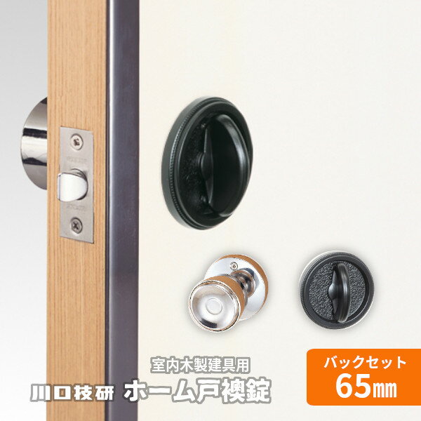 楽天市場】ドア バックセット川口技研の通販 楽天市場】ドア バックセット川口技研の通販