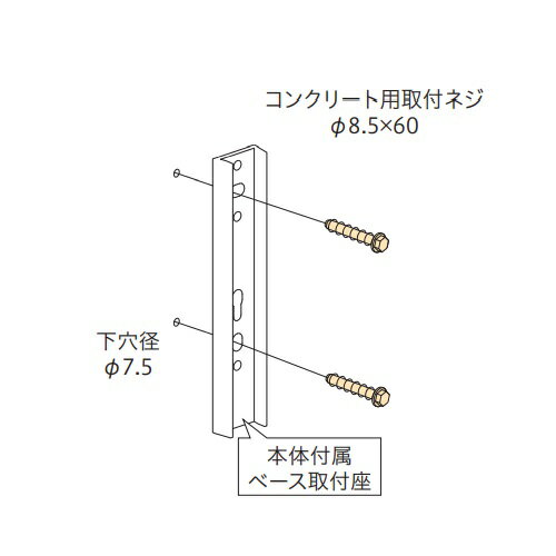 川口技研 HP-5C コンクリート用取付ネジセット 1袋単位 窓壁用物干取付パーツ 対応品番：RK型・HK型・H..