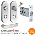★1日限定1000円オフクーポン★【送料無料】川口技研 LS-33-5K13-N ニッケル 小判座 簡易シリンダー錠 ハイレバー ハンドルセット 33番タイプ ...