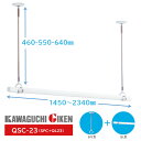 【送料無料】川口技研 QSC-23 ホスクリーン物干し竿セット (セット品内訳:SPC-W×2本・QL-23-W×1本・STH-1×1個・ポール掛けフック×2個...