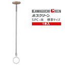 ★ポイントUP&クーポン配布★川口技研 SPC-M 1本入 /標準サイズ 室内用 ホスクリーン スポット型 SPC 薄型 スタイリッシュ 木調天井 ベージュ 洗濯 物干し 室内 天井 長さ3段階調整 460mm-550mm-640mm ※取寄せ品※ 簡易包装版