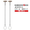 ★ポイント5倍★【送料無料】川口技研 SPC-M ★1箱(2本入) /標準サイズ 室内用 ホスクリーン スポット型 SPC 薄型 スタイリッシュ 木調天井 ベー...